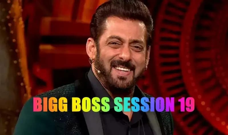 बिग बॉस सीजन 19 की शुरूआत को लेकर देशभर में मनाया जा रहा है जश्न