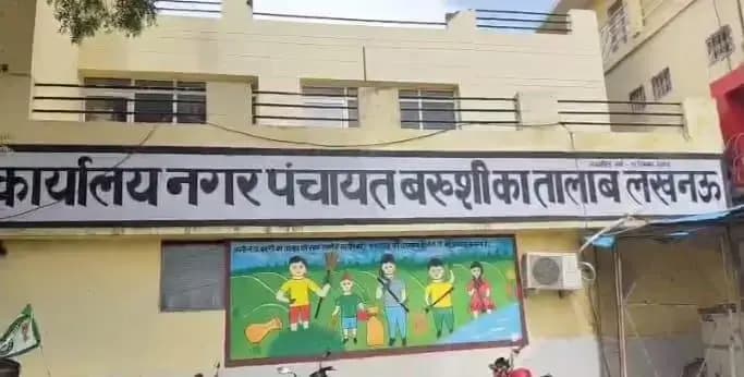 किसान यूनियन महिलाओं ने नगर पंचायत बक्शी के तालाब के कार्यालय पर लगाया ताला