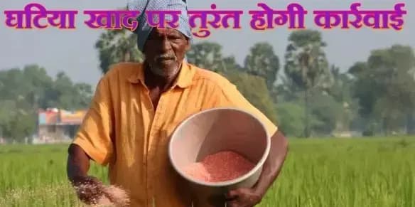सहकारिता विभाग ने खाद की बोरियों पर दोहरी मुहर लगाने का लिया फैसला  