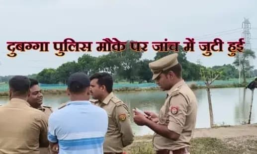 
 मछली पालन कर रहे दीपक रावत की संदिग्ध परिस्थितियों में हुई मौत,लखनऊ के दुबग्गा की घटना