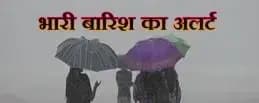 यूपी के कई जिलो में भारी बारिश की चेतावनी,कुदरत की मार से उजडी लोगो की दुनिया