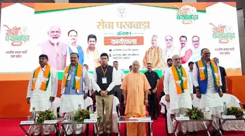 विजयदशमी तक चलेगा सेवा पखवाडा का प्रदेश में आयोजन—सीएम योगी