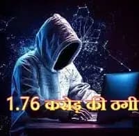लखनऊ के सुशांत गोल्फ सिटी में रियल एस्टेट फर्म मालिक से 1.76 करोड़ की ठगी
