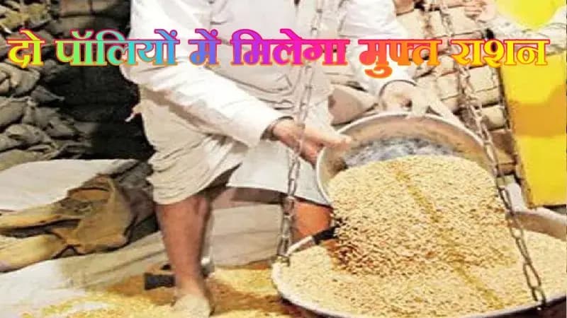 यूपी में खाद्यान्न वितरण के समय में हुआ बदलाव