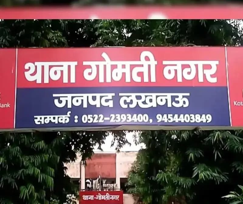 गोमती नगर थाना  के  पुलिसकर्मियों पर जमीन हड़पने का आरोप