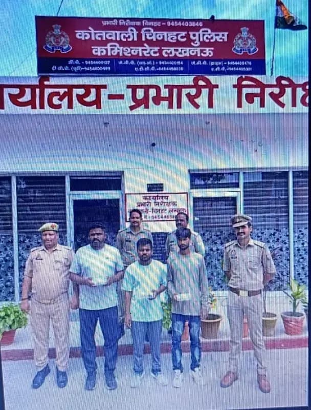 चिनहट पुलिस ने तीन शातिर चोरों को किया अरेस्ट  
