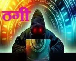 छत्तीसगढ़ के कारोबारी पर 1 करोड़ से अधिक की ठगी का केस दर्ज

