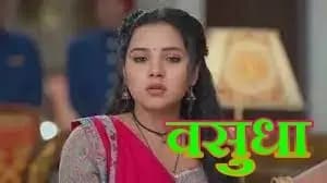 वसुधा की जान पर बनी हुई देव तो प्यार की दुनिया मे खोया हुआ,क्या देव और वसुधा हो पाएगे एक
