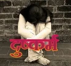   गुड़म्बा थाना क्षेत्र मे नाबालिक के साथ दुष्कर्म का विरोध करने पर पीडितो को जान से मारने की धमकी

