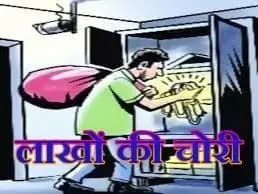  मोहनलालगंज थाना क्षेत्र में चोरो  ने किया लाखों रूपए पर हाथ — साथ,पुलिस मामाले की जांच में जुटी
