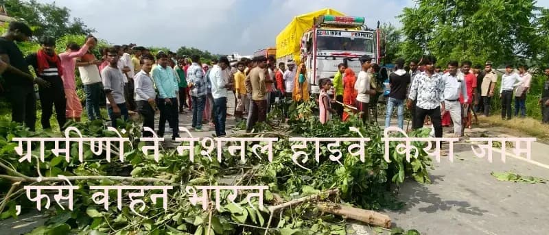 आर्थिक मदद और चालक की गिरफतारी को लेकर नेशनल हाइवे सीतापुर किया जाम