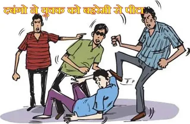 लखनऊ के पारा थाना क्षेत्र में घर के बाहर शराब पी रहे दबंग को मना करना युवक को पड़ा भारी
