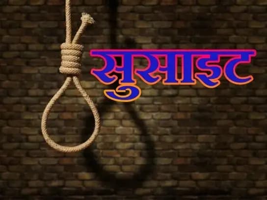 महिंगवा थाना क्षेत्र के भिखारीपुर गांव  में युवक ने किया सुसाइट
