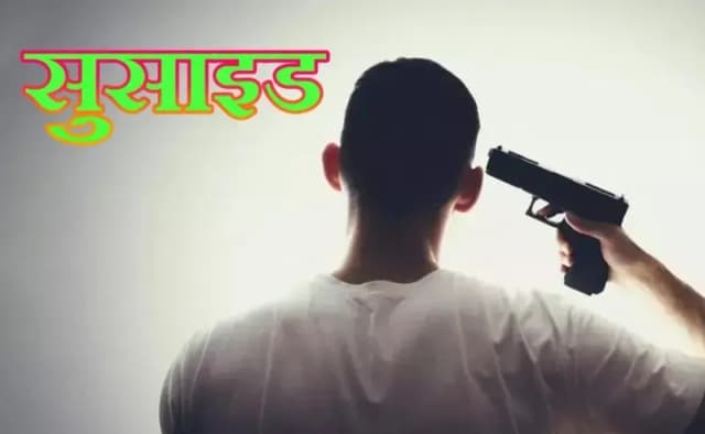  
हरियाणा में आईपीएस अधिकारी ने गोली मारकर किया सुसाइड  
