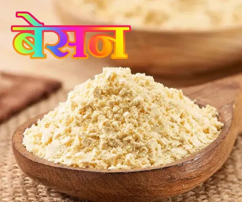  बेसन से बनी हुई स्वादिष्ट  चीजो के आप भी है दिवाने,तो सेहत को लेकर जाने कुछ जरूरी बाते !