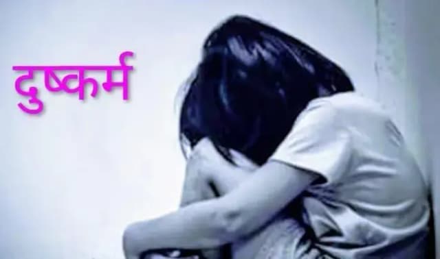 हैवानियत की हदें हुई पार नाबालिक से कई महीना तक जबरन दुष्कर्म, यूपी के बदायूं की घटना