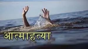 गोमती नदी में एक अज्ञात महिला ने लगाई छलांग , शव दस घंटे बाद बरामद