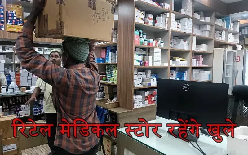 28 दिसंबर से अमीनाबाद होलसेल दवा मार्केट में शीतकालीन अवकाश
