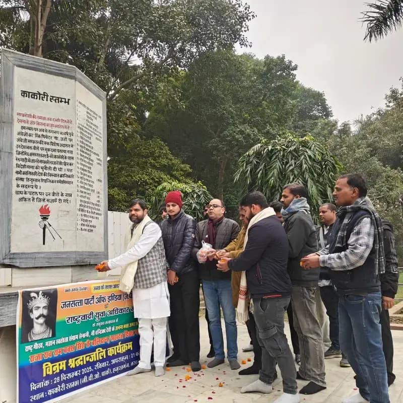  लखनऊ के हजरतगंज में जी.पी.ओ. पार्क पर  शहादत दिवस के अवसर पर एक भव्य पुष्पांजलि कार्यक्रम आयोजित  