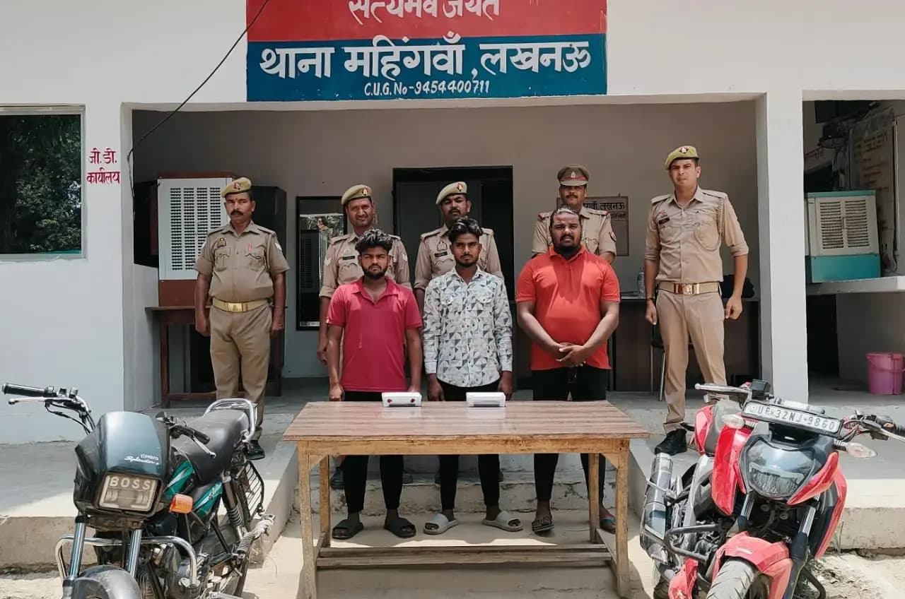 महिंगवा के सिंहपुर पुलिया पर दो पीडित हुए थे डकैती का शिकार,तीन आरोपियों को पुलिस ने दबोचा