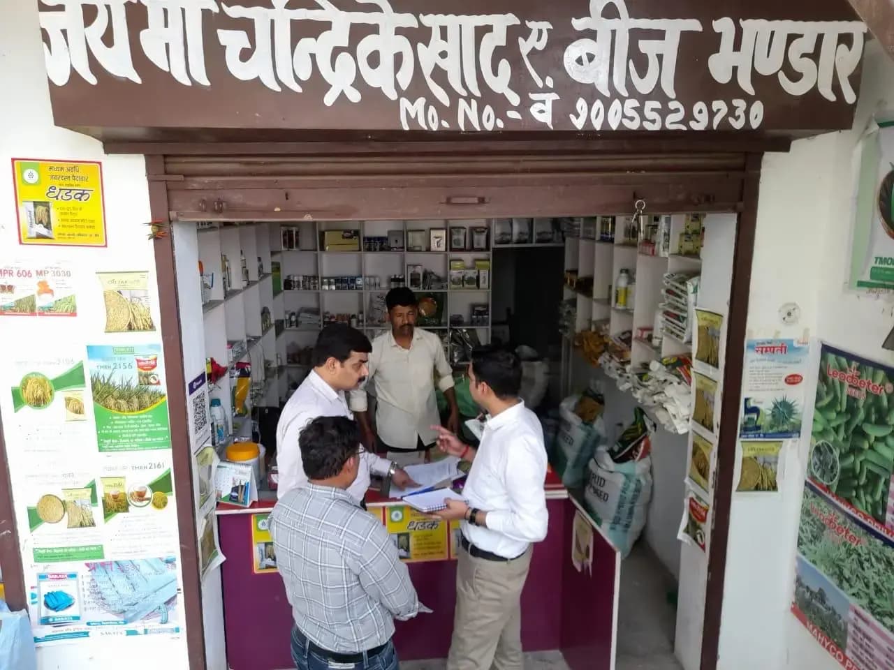 जय माँ चंद्रिका खाद भंडार पर स्टॉक और मशीन पर आंकडों में हेरफेर,लाइसेंस निलम्बित