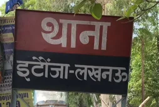 नाबालिक को समुदाय विशेष का युवक बहला ,फुसलाकर ले गया