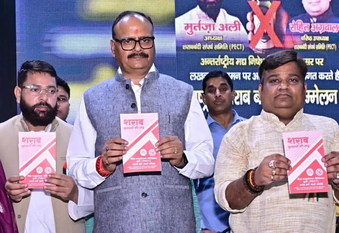 लखनऊ में राष्ट्रीय शराबबंदी महासम्मेलन,नशामुक्ति की एक और पहल