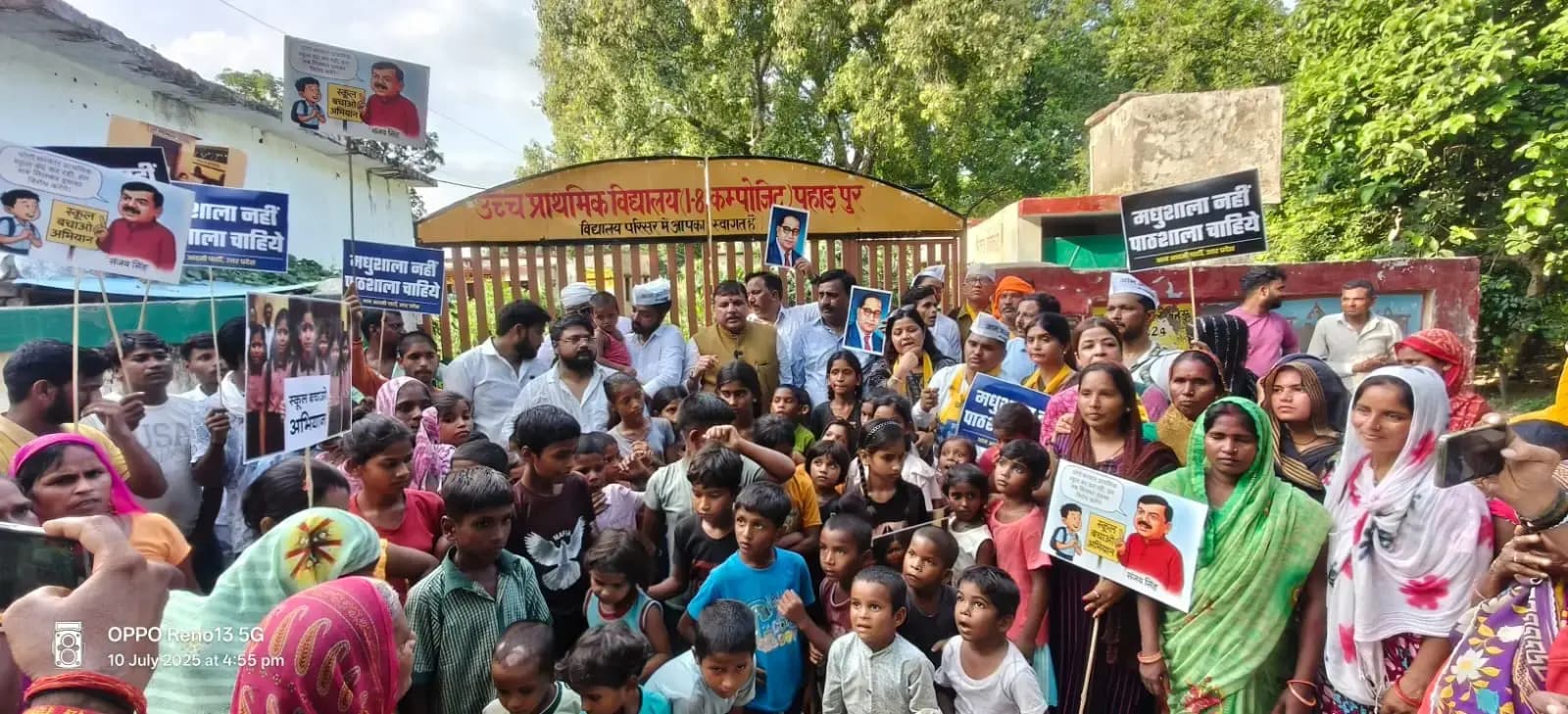 यूपी में सरकारी स्कूलों के मर्जर के खिलाफ आप सांसद संजय सिहं ने भाजपा विधायक योेगेश शुक्ला के पैत्रक गांव में किया प्रदर्शन 