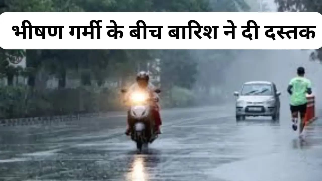 यूपी में रातभर हुई झमाझम बारिश,कई दिन और बरसेंगे बदरा 
