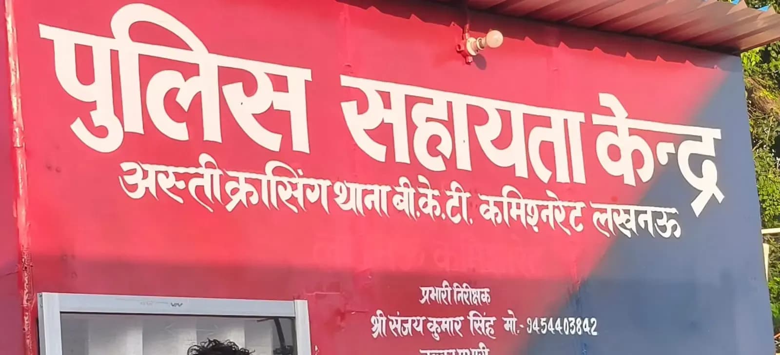 लडकियों पर किए भददे कमेंट,विरोध करने वाले को ही पुलिस ने भेजा जेल,करंट से सब्जी विक्रेता की मौत
