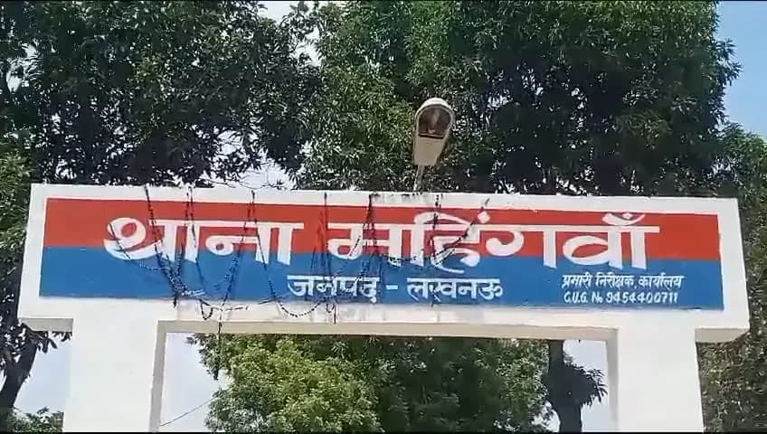राजगीर का शव आम की बाग में पाया गया,लखनऊ के महिंगवा इलाके की घटना