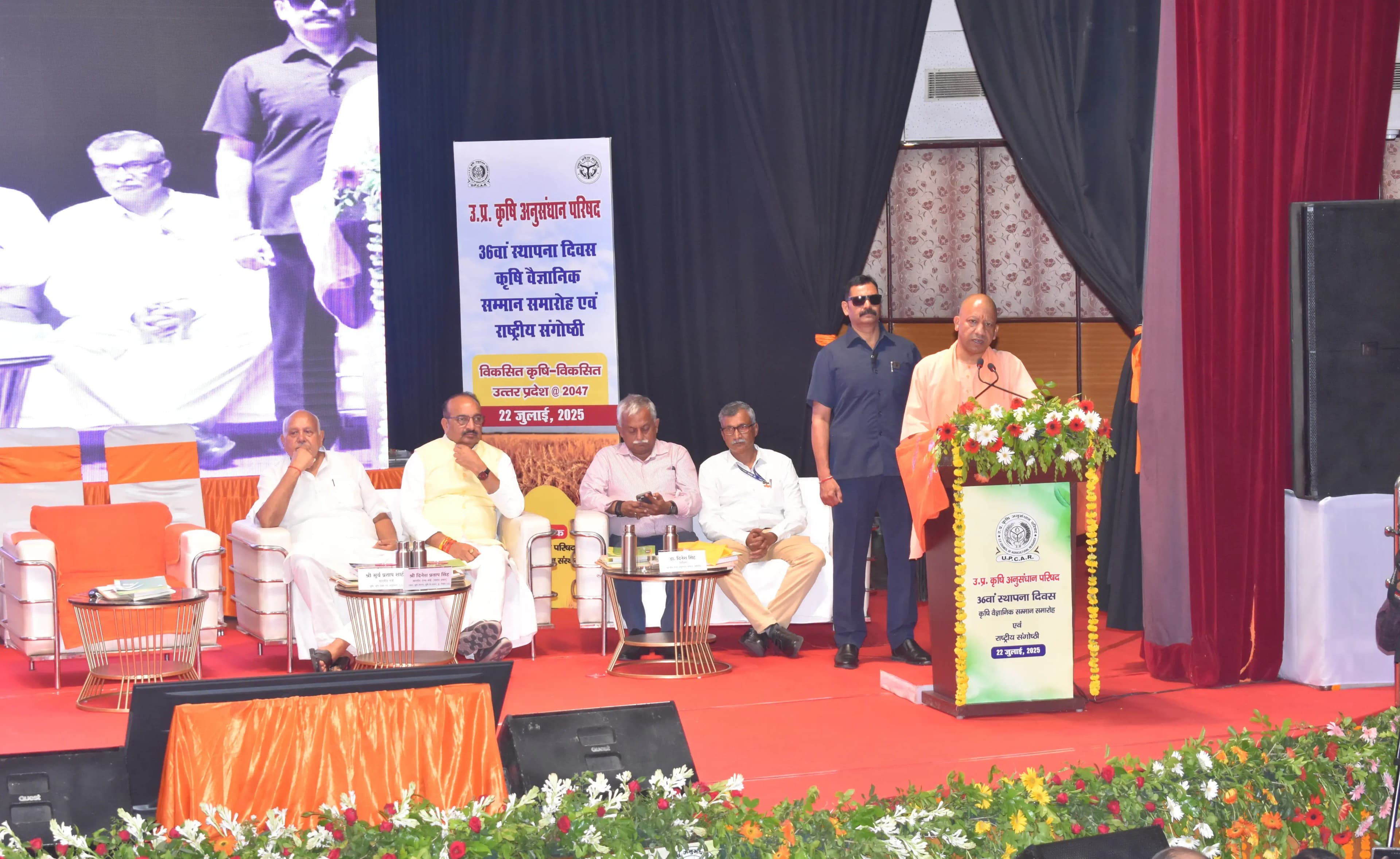 प्रधानमंत्री मोदी मिशन 2047 में विकसित भारत,उ.प्र. कृषि अनुसंधान परिषद के 36वें स्थापना दिवस पर बोले सीएम योगी 