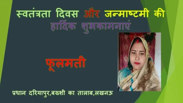 स्वतंत्रता दिवस 79 वर्ष में प्रवेश पर देश के सभी नागरिकों को शुभकामनाएं