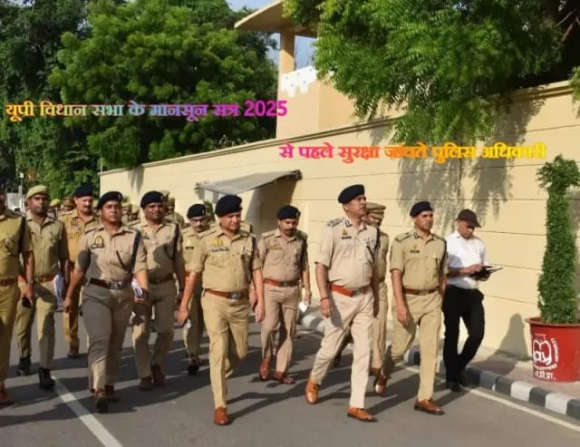 
यूपी विधान सभा का मानसून सत्र सोमवार से,सुरक्षा के साथ ट्रैफिक डायवर्जन