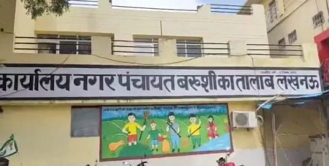 किसान यूनियन महिलाओं ने नगर पंचायत बक्शी के तालाब के कार्यालय पर लगाया ताला