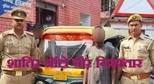  हुसैनगंज पुलिस ने शातिर ऑटो चोर गोलू रावत को पकडा ,पूछताछ पर दो चोरी के ऑटो बरामद
