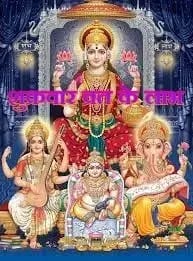  शुक्रवार व्रत से आपकी लाइफ में आएंगी खु​शियां,देवी लक्ष्मी और मां संतोषी की बरसेगी कृपा