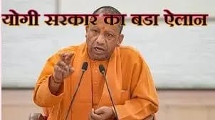  प्रदेश  के सरकारी अस्पताल में पर्ची पर बाहर की ब्रांडेड दवा लिखने पर डॉक्टर होंगे निलंबित — मुख्यमंत्री योगी आदित्यनाथ 