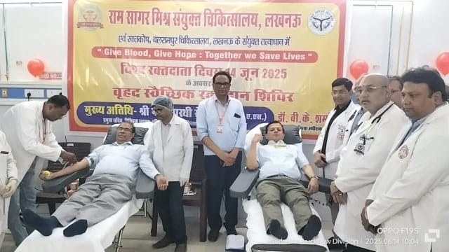 लखनऊ के बीकेटी स्थित राम सागर मिश्र हास्पिटल में रक्तदान शिविर का आयोजन 