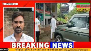 प्रसूता के इलाज में लापरवाही की शिकायत,छापेमारी पर स्वास्थ्य कर्मी मरीज लेकर भागे,लखनऊ के इटौंजा...