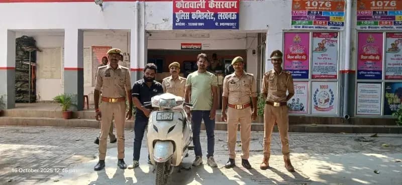 कैसरबाग पुलिस ने दो शातिर चोरों को चोरी की स्कूटी के साथ धर - दबोचा