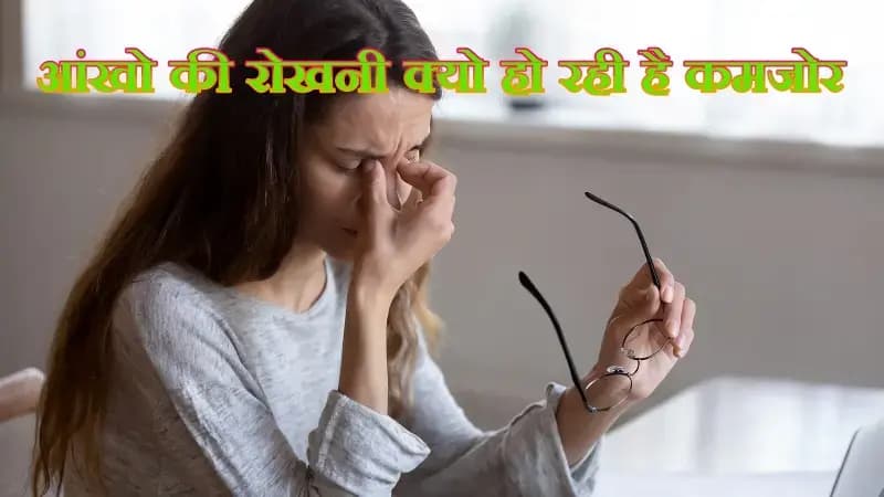 टेक्नोलॉजी के जवाने में आंखो पर पड रहा है बुरा प्रभाव, कही आपको तो परेशानी नही !