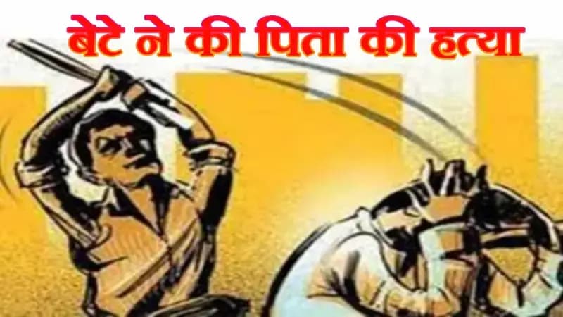 शराब के नशे में बेटे ने पीट - पीटकर पिता को उतारा मौत के घाट,इटौंजा के अरंबा गांव की घटना