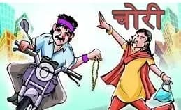 सहादतगंज क्षेत्र में महिला के गले से चैन छीनकर चोर हुए फरार,लोगो में भारी आक्रोश