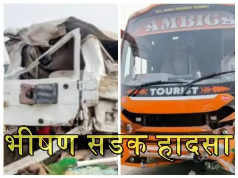 हमीरपुर में रोडवेज बस और बोलेरो में भयानक टक्कर,तीन की मौत चार घायल