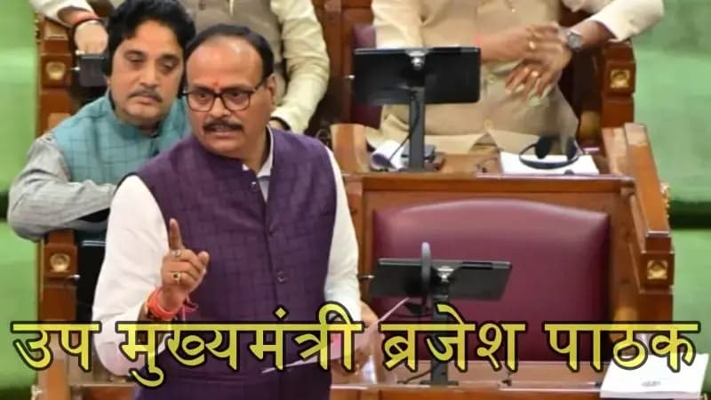 यूपी के उप मुख्यमंत्री ब्रजेश पाठक ने सपा सुप्रीमो पर किया कड़ा प्रहार