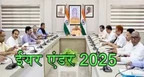 योगी सरकार में श्रम सुधारों ने पकड़ी रफ्तार, चार श्रम कानूनों से श्रमिकों को सामाजिक सुरक्षा का मिला मजबूत कवच