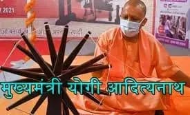 मुख्यमंत्री योगी के विजन से खूब फलफूल रहा खादी एवं ग्रामोद्योग